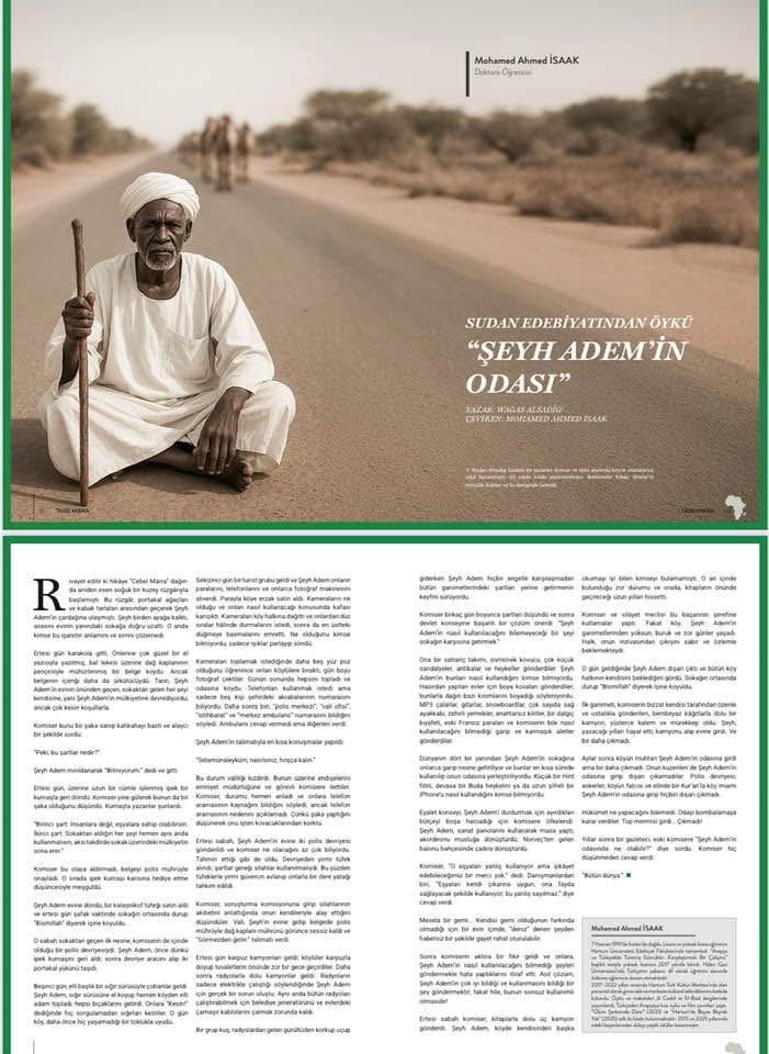 عريشة الشيخ ادم